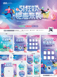 五一狂欢 钜惠来袭