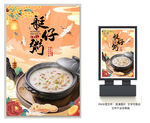 艇仔粥