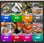 海鲜店