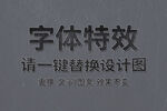 颓废划痕金属字