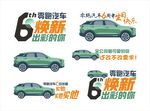 汽车手举牌