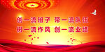 党建