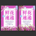 鲜花