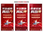 购房送家电图片