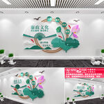 廉政文化