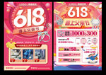 618年中大促 父亲节