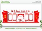 党建形象墙 