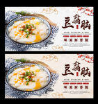 豆腐脑