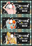 国风banner