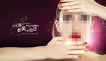 双眼皮海报
