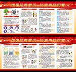 禁毒宣传