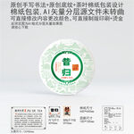 昔归云南普洱茶叶棉纸包装