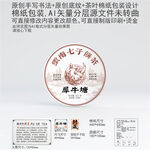 犀牛塘云南普洱茶叶棉纸包装