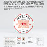 经典云南普洱茶棉质包装设计