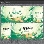 端午