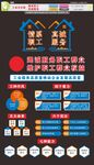 工会文化墙