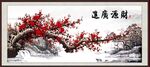 财源广进 梅花