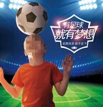 足球培训