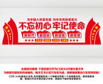不忘初心