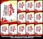 全国安全生产月
