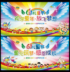 六一儿童节文艺汇演舞台背景