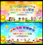 六一儿童节文艺汇演舞台背景