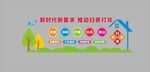 扫黄打非文化墙