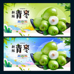 青枣