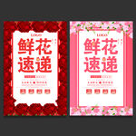 鲜花