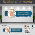 廉洁校园建设文化墙