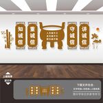 诚信展板标语海报