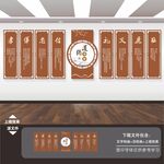 国学文化墙