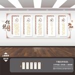 儒家文化墙