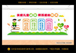 幼儿园