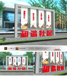 和谐社区雕塑