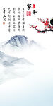 家和 新品山水玄关 tif分层