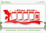  社区文化墙