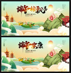 端午节