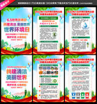2022年环境日