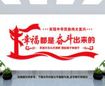 党建标语