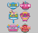 校园班级手举牌