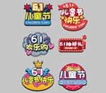 61儿童节手举牌
