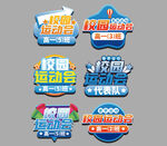 校园班级手举牌