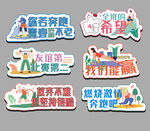 运动会手举牌