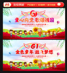 六一儿童节舞台背景