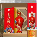 喜缘白酒