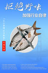 禁止捕鱼 拒绝野味 保护长江