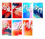 打鸡血励志海报