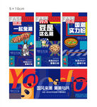 成都国潮风海报