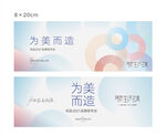 五彩圆圈品牌海报